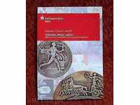 Sport on coins and medals - Kreissparkasse