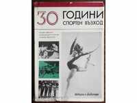 30 years of sporting development - Kr Ivanov, Al Jasnikov, L Milanov