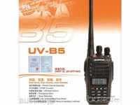 Επαγγελματική ραδιόφωνο UV-5B 5W