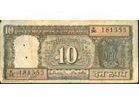 INDIA INDIA 10 Rupees issue - issue signature III