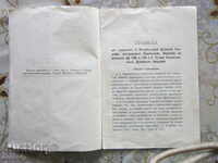 Tsarist Russia Old Russian document rules rules 1911