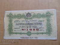 Old lottery ticket LOTARY The Kingdom of Bulgaria 1938