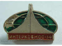 16686 USSR Space Mark Iterkozmos 14