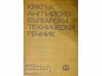 A short English-Bulgarian technical dictionary