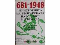 681-1948. From the history of the Bulgarian nation and state