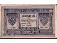 Russia 1 Rubles 1898 Shipov - G. De Millo Hb -383