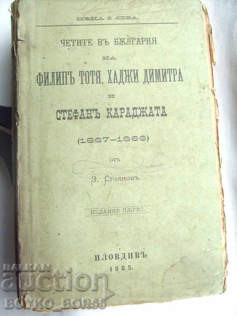 Read in Bulgaria by Zahari Stoyanov, First Edition 1885