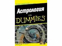 Astrology for Dummies