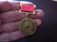 YOUTH RELAY MEMORY Central Committee of DKMS SOC MEDAL