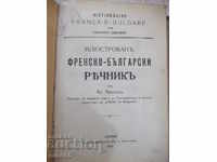 Book "Illustrated French-Bulgarian dictionary-At.Yaranov" -640p.