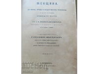 1885 - WOMAN - HER LIFE, MANNERS AND SOCIAL POSITION