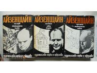 Selected Works in Three Volumes. T 1-3 Sergei Eisenstein 1976