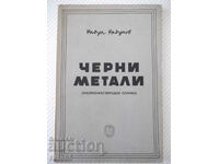 Βιβλίο "Black metals - Radul Radulov" - 124 σελίδες.