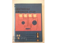 Book "Electric household appliances - I. Aslanov" - 256 pages.
