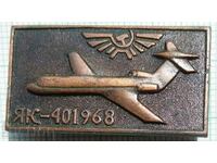 13392 Badge - Aircraft Yak-40 from 1968. USSR