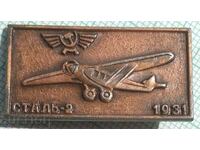 13395 Badge - Airplane Stal-2 from 1931. USSR