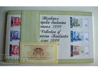 Set of 6 banknotes 1, 2, 5, 10, 20 and 50 BGN - 1999. But: 455