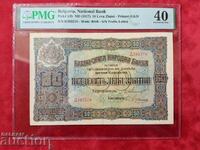 Bulgaria bancnota 50 BGN din 1917. PMG EF40