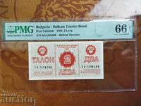 Balkantourist voucher 2 BGN from 1988 PMG UNC 66 EPQ Sup