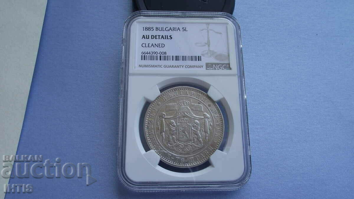 COIN- 5 BGN - Five BGN 1885 - AU-DETAILS - NGC - from 0.01st.