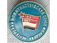 15853 Badge - Youth Communist Union of Hungary