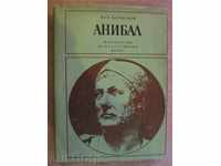 Book "Anibal - Ilya Karablyov" - 408 pages