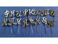 2795 Kingdom Bulgaria a set of 16 monograms of a needle