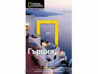 National Geographic Guide: Greece