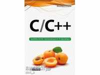 C / C ++ - Practical Programming in Examples