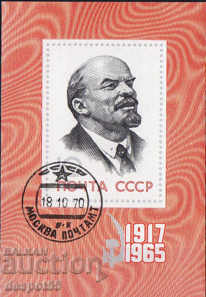 1965. USSR. 48 years since the October Revolution. Block.