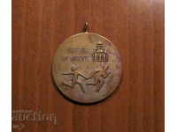 AWARDED MEDAL - MUSEUMS OF THE MUSEUMS
