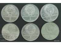 6 USSR RUBL USSR LOT ROUBLE MOSCOW MOSCOW