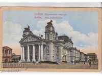 OLD SOFIA circa 1916 CARD National Theater 110