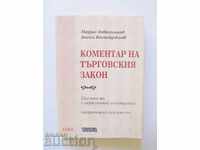 Commentary on the Commercial Law - Mario Babatinov 1998