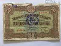 Βουλγαρία χρυσό 20 λέβα 1917 κατάληψη της Σερβίας (OR)
