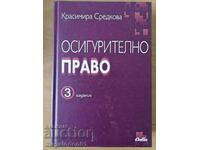 Insurance law, 3rd edition, Krasimira Sredkova