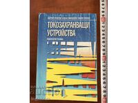 BOOK-MARTIN IGNATOV-POWER DEVICES-2003