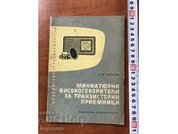 BOOK - B.V. KOLTSOV - MINIATURE SPEAKERS FOR TRANSISTORS