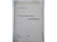 Book "Songs of the Heart - Ekaterina Mancheva" - 32 pages.