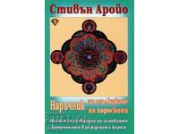 Handbook of interpretation of horoscopes