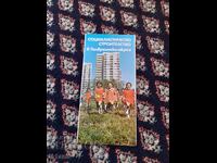 Brochure Socialist construction in Tolbukhin District