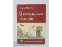 Ancient Bulgarian Medicine - Mincho Georgiev 2011