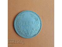 Княжество България 5 лева 1885 монета сребро