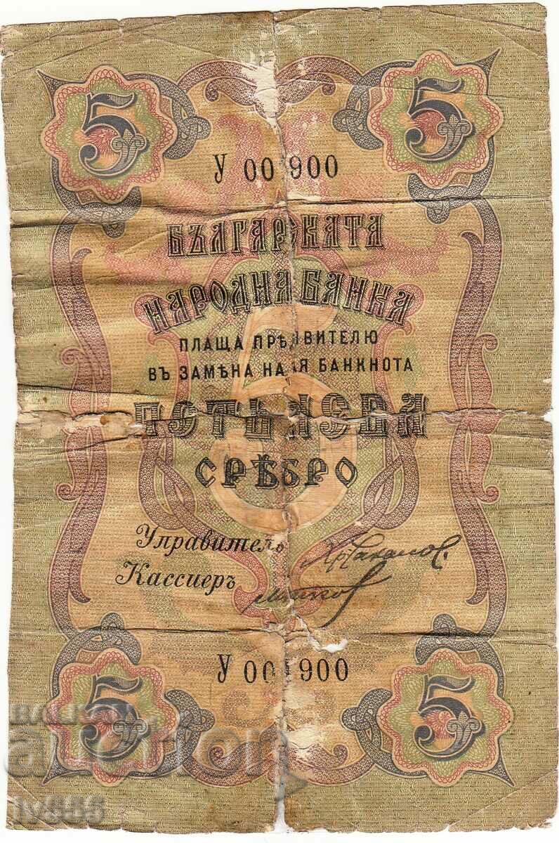 FOR SALE OLD BULGARIAN ROYAL BANKNOTE - 5 BGN 1910
